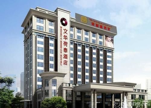 Wenhua Herton Hotel Csiunghaj Kültér fotó