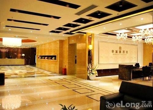 Wenhua Herton Hotel Csiunghaj Kültér fotó